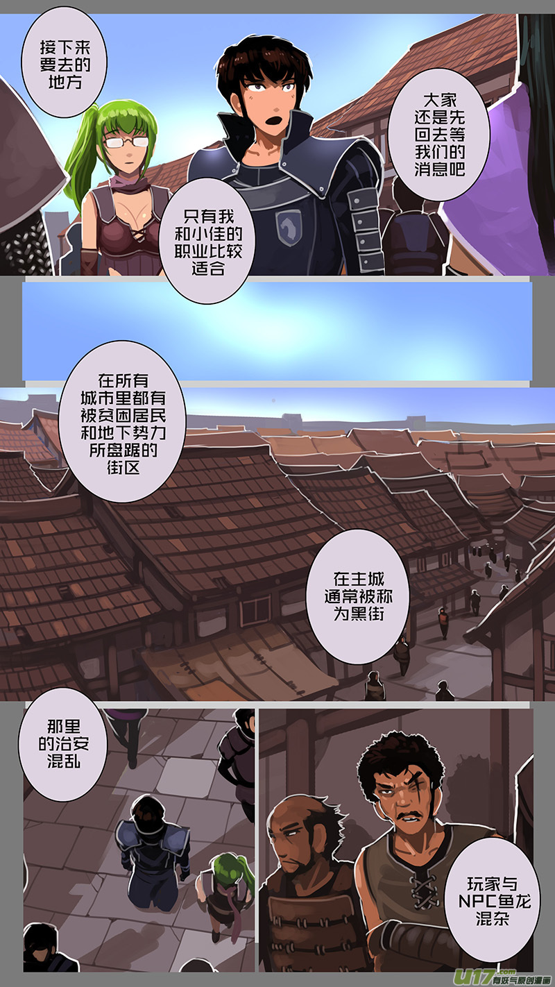 剑锋帝国韩漫全集-124 第十一章 山之民（四）无删减无遮挡章节图片 