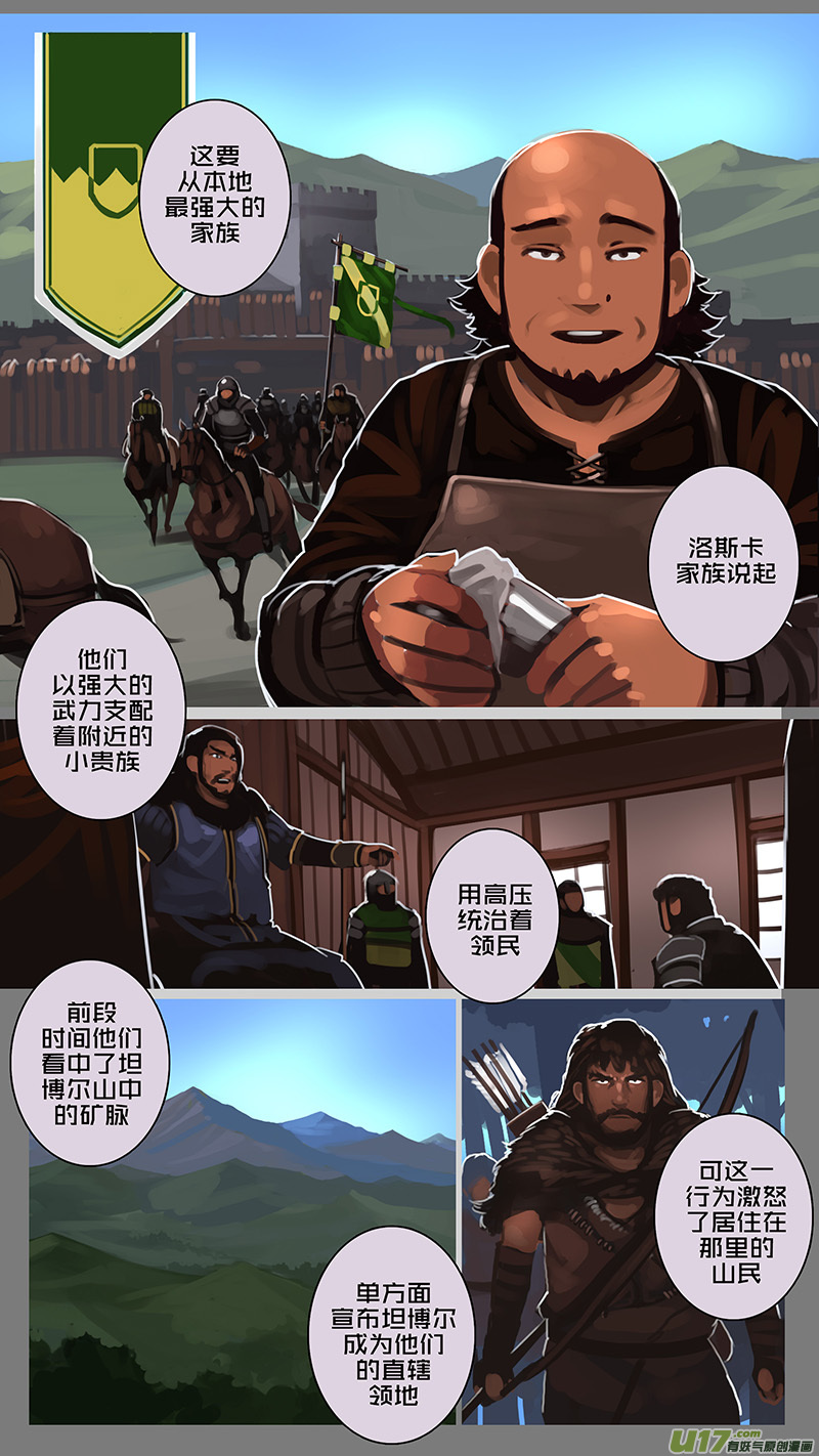 剑锋帝国韩漫全集-125 第十一章 山之民（五）无删减无遮挡章节图片 