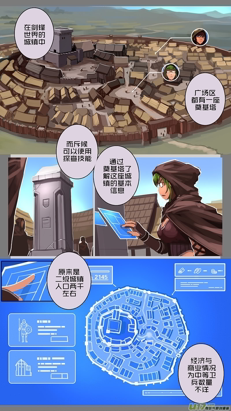 剑锋帝国韩漫全集-128 第十一章 山之民（八）无删减无遮挡章节图片 