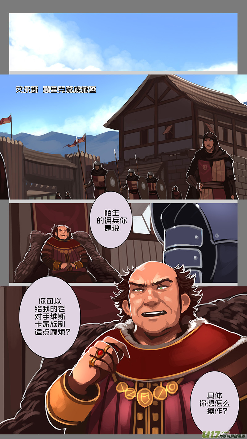 剑锋帝国韩漫全集-129 第十一章 山之民（九）无删减无遮挡章节图片 