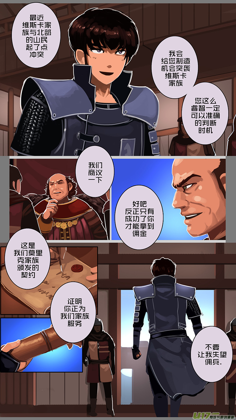 剑锋帝国韩漫全集-129 第十一章 山之民（九）无删减无遮挡章节图片 