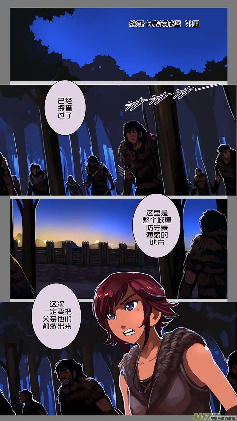 剑锋帝国韩漫全集-130 第十一章 山之民（十）无删减无遮挡章节图片 