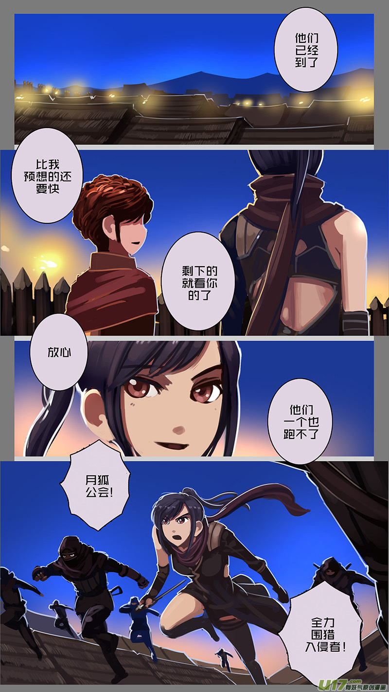 剑锋帝国韩漫全集-130 第十一章 山之民（十）无删减无遮挡章节图片 