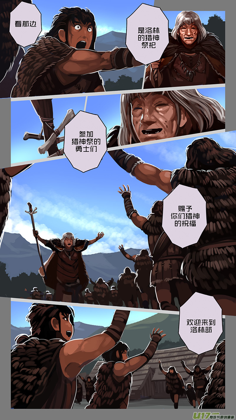 剑锋帝国韩漫全集-139 第十一章 山之民（十九）无删减无遮挡章节图片 