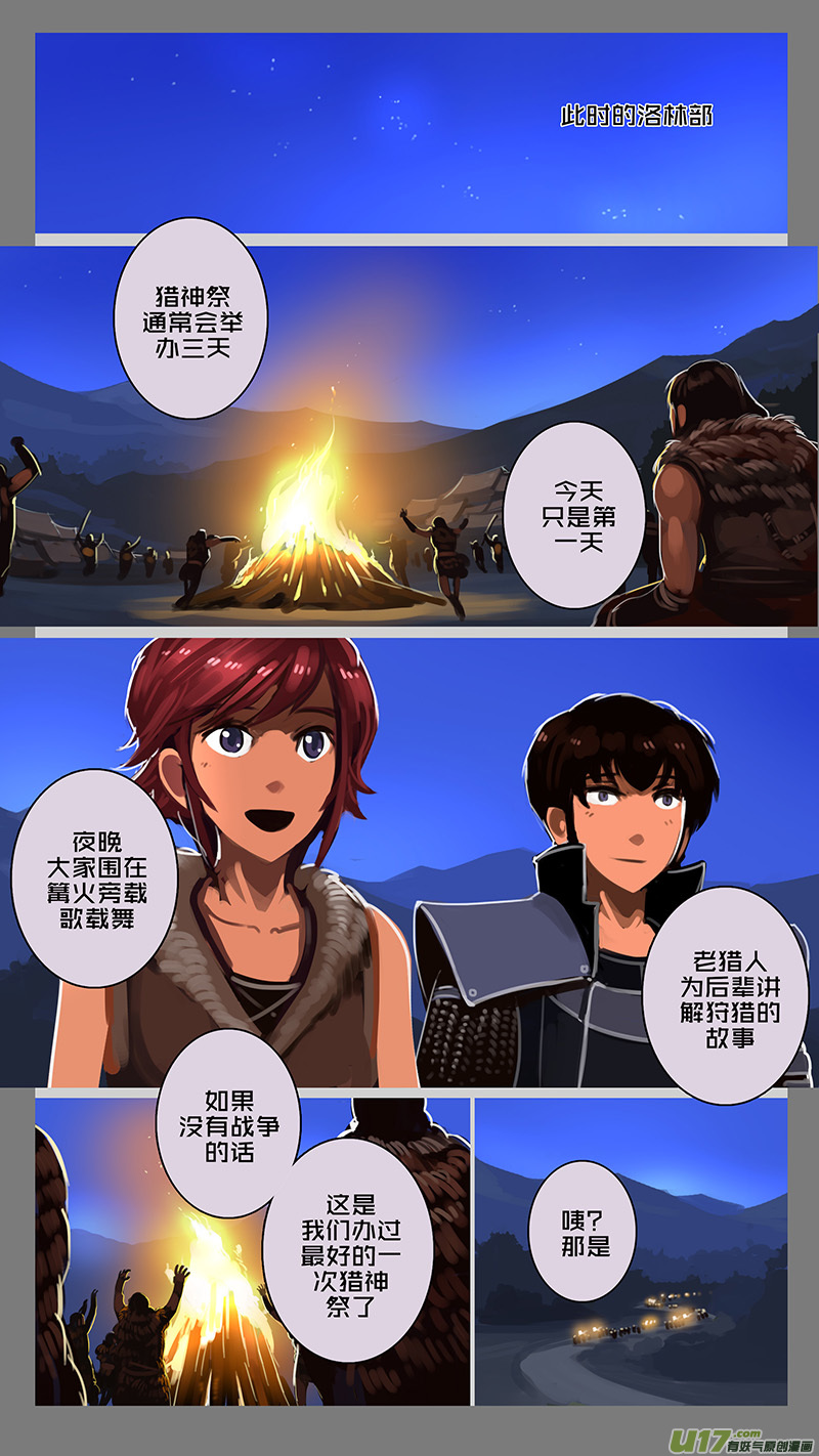 剑锋帝国韩漫全集-140 第十一章 山之民（二十）无删减无遮挡章节图片 