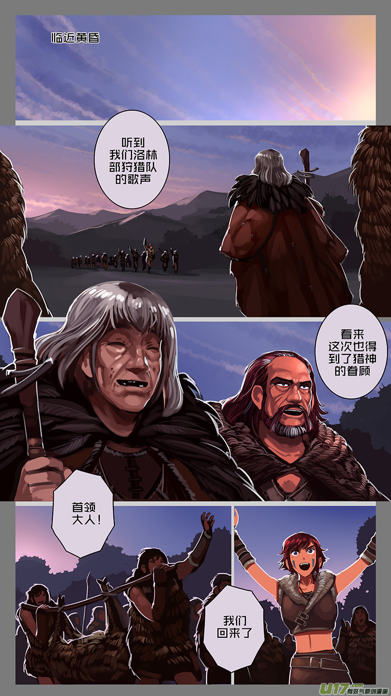 剑锋帝国韩漫全集-143 第十一章 山之民（二十三）无删减无遮挡章节图片 