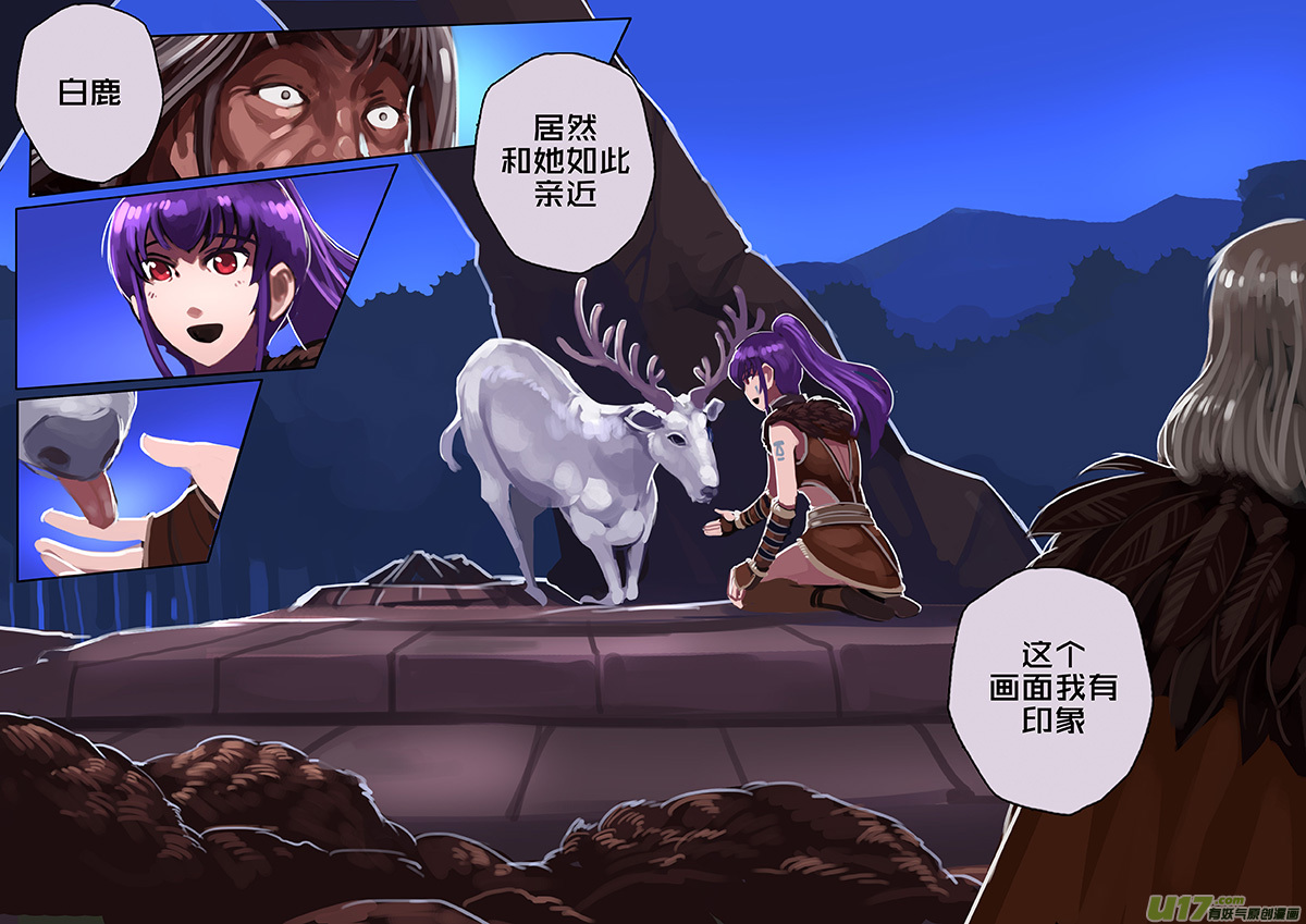 剑锋帝国韩漫全集-144 第十一章 山之民（二十四）无删减无遮挡章节图片 