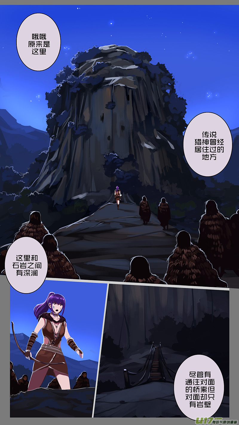 剑锋帝国韩漫全集-144 第十一章 山之民（二十四）无删减无遮挡章节图片 