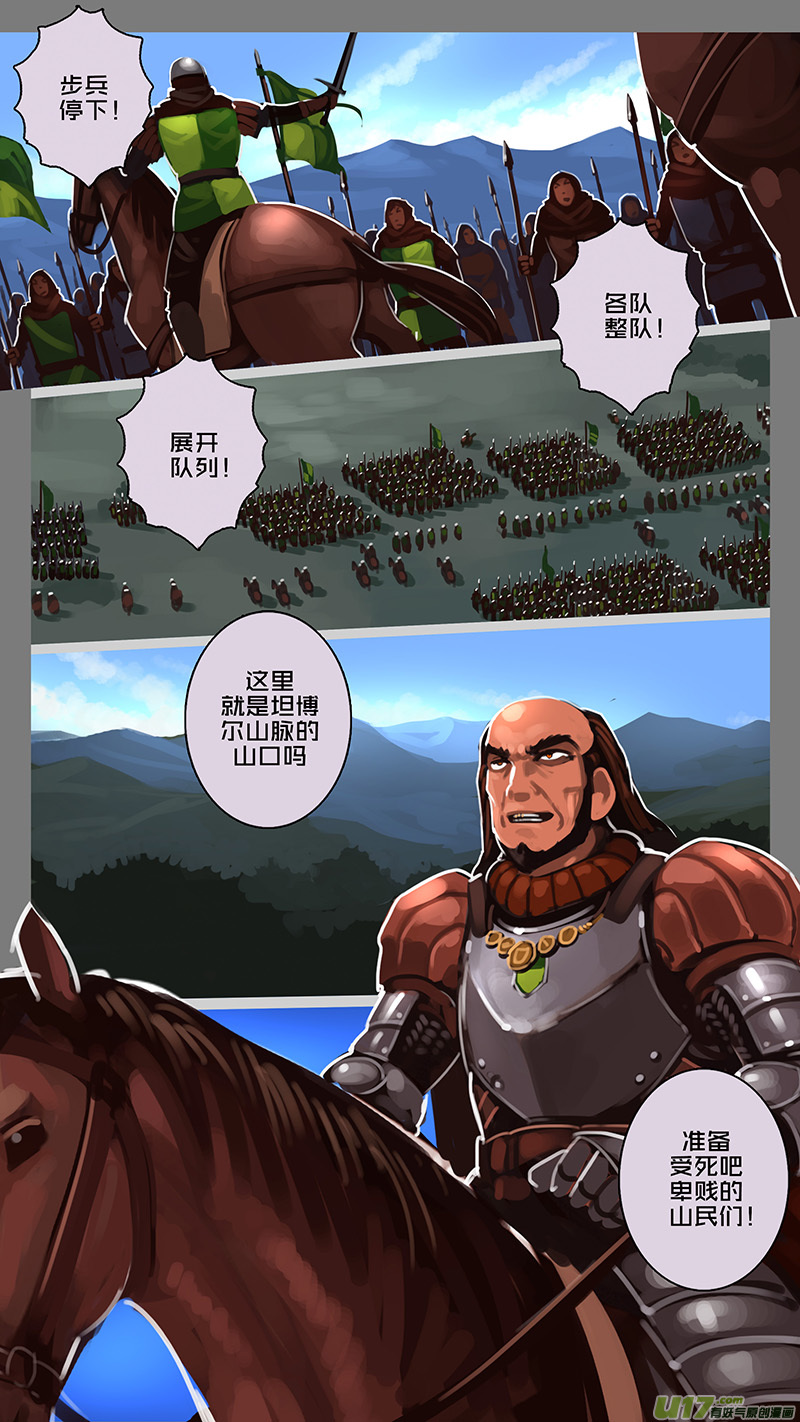 剑锋帝国韩漫全集-148 第十一章 山之民（二十八）无删减无遮挡章节图片 