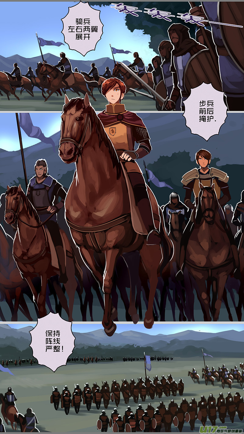 剑锋帝国-152 第十一章 山之民（三十二）全彩韩漫标签
