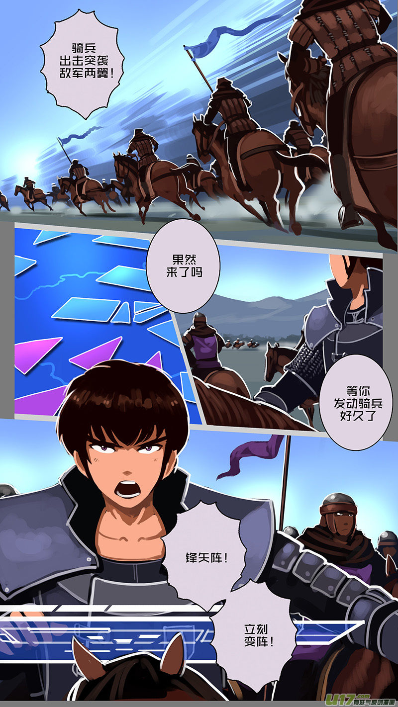 剑锋帝国韩漫全集-160 第十一章 山之民（四十）无删减无遮挡章节图片 