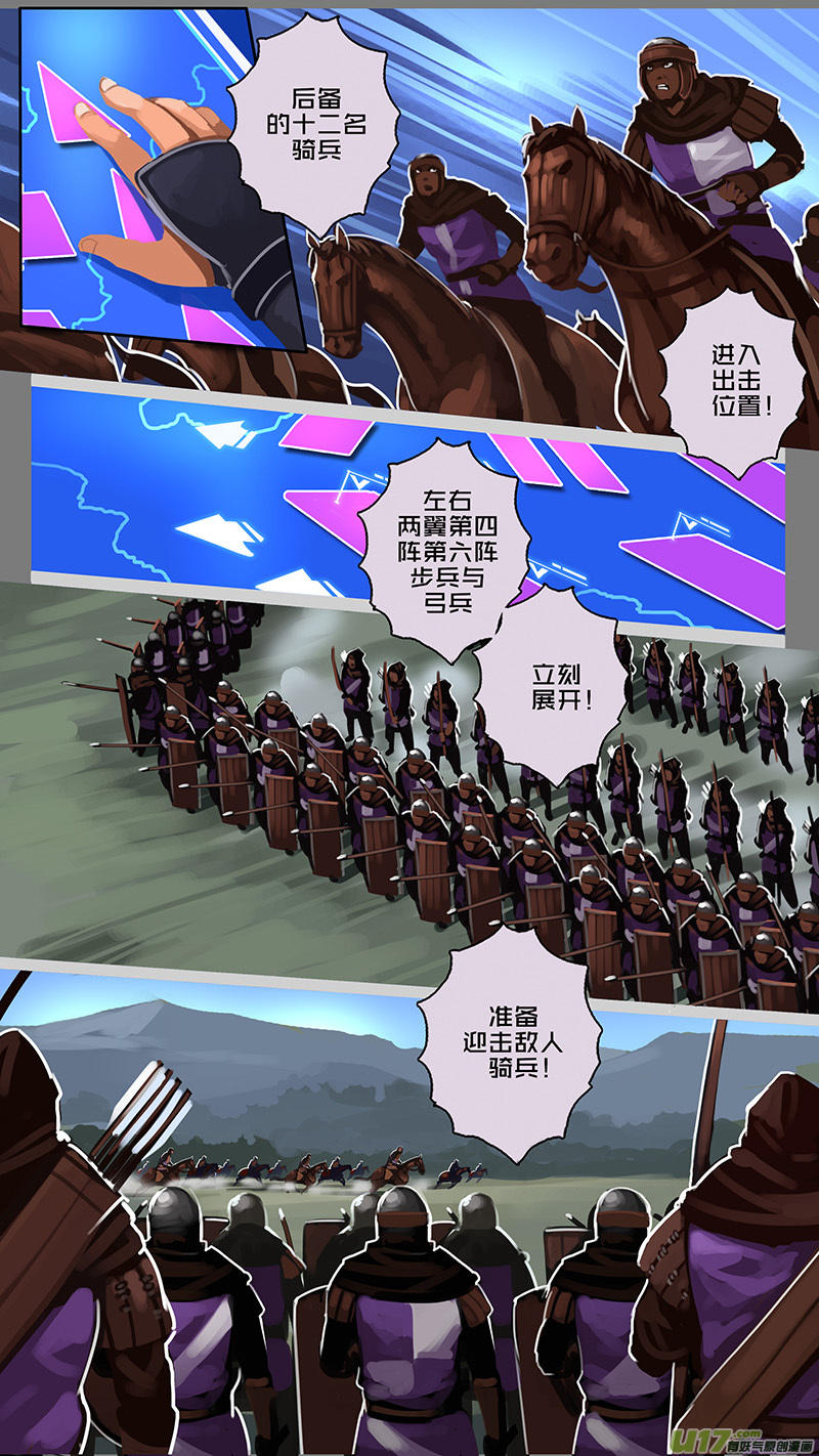 剑锋帝国韩漫全集-160 第十一章 山之民（四十）无删减无遮挡章节图片 