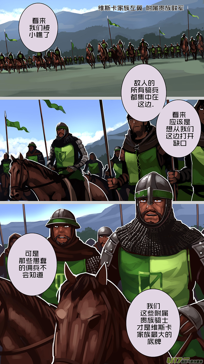 剑锋帝国韩漫全集-166 第十一章 山之民（四十六）无删减无遮挡章节图片 