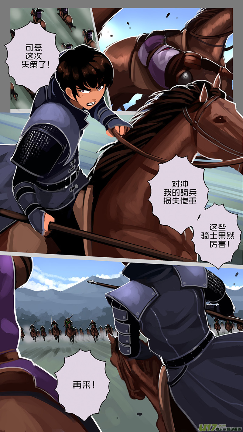剑锋帝国韩漫全集-167 第十一章 山之民（四十七）无删减无遮挡章节图片 