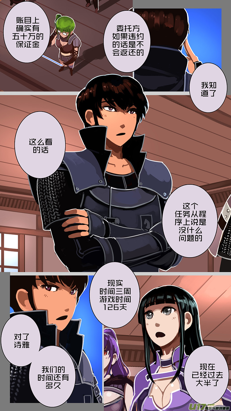 剑锋帝国韩漫全集-176 第十二章 四方绝杀（四）无删减无遮挡章节图片 