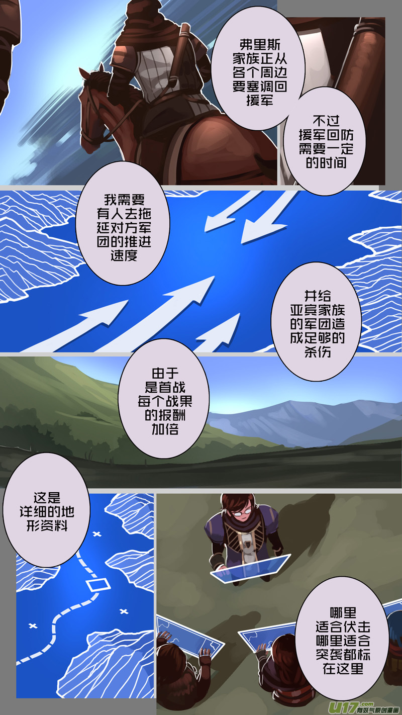 剑锋帝国韩漫全集-180 第十二章 四方绝杀（八）无删减无遮挡章节图片 