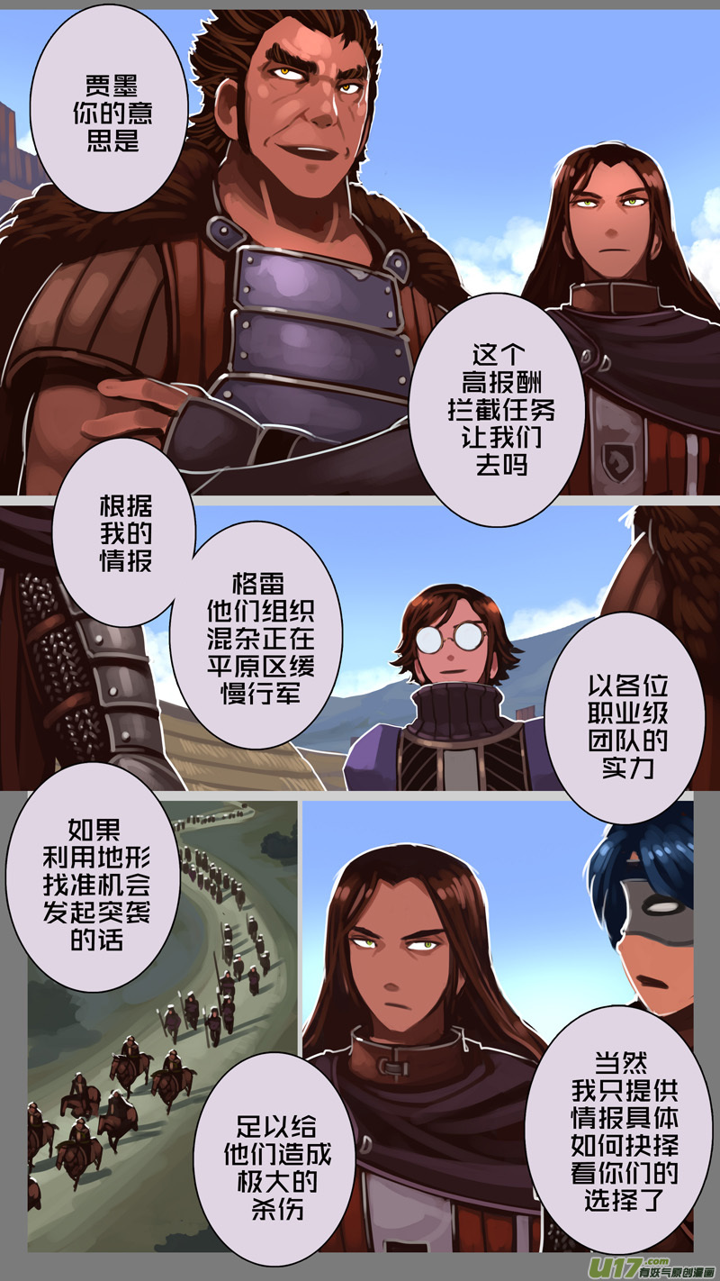 剑锋帝国韩漫全集-180 第十二章 四方绝杀（八）无删减无遮挡章节图片 