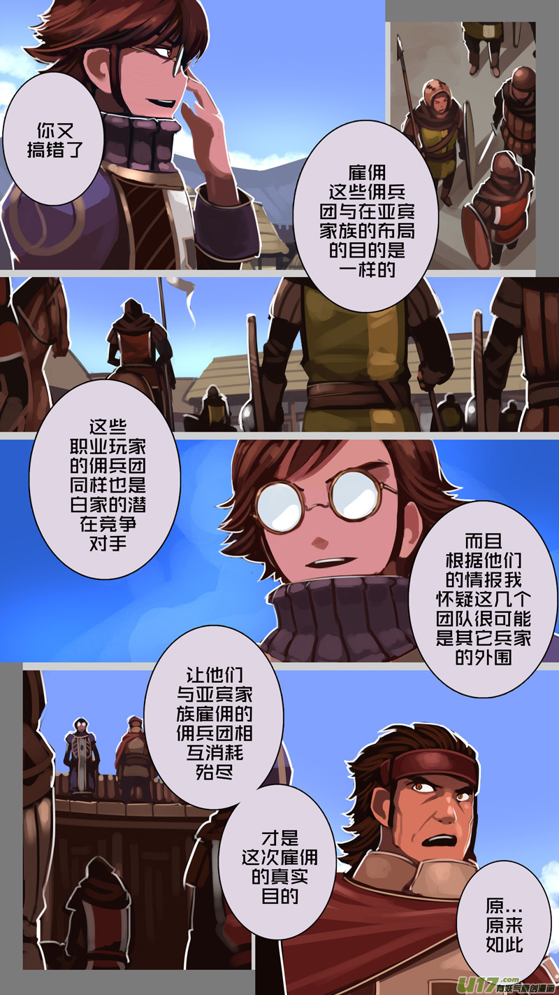 剑锋帝国韩漫全集-180 第十二章 四方绝杀（八）无删减无遮挡章节图片 
