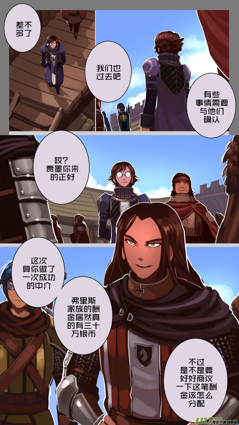 剑锋帝国韩漫全集-180 第十二章 四方绝杀（八）无删减无遮挡章节图片 