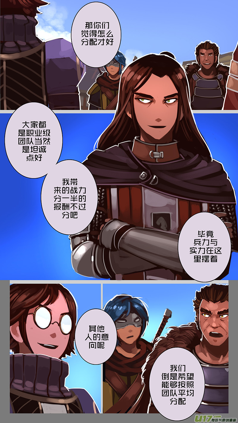 剑锋帝国韩漫全集-180 第十二章 四方绝杀（八）无删减无遮挡章节图片 