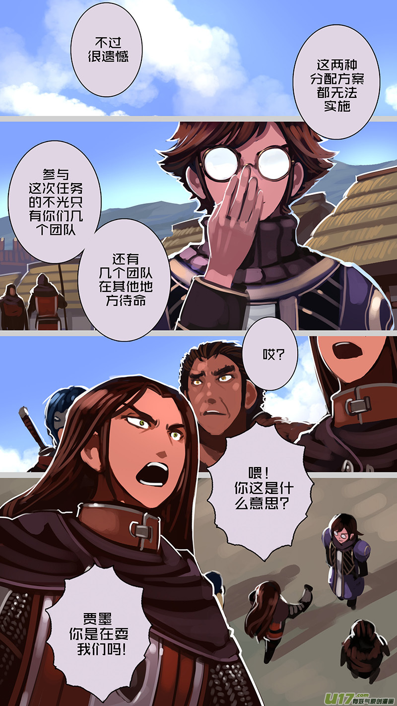 剑锋帝国韩漫全集-180 第十二章 四方绝杀（八）无删减无遮挡章节图片 