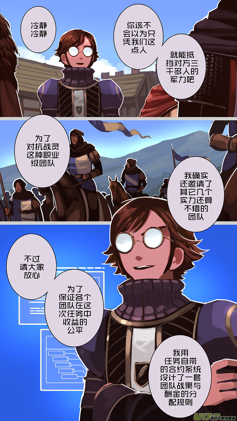 剑锋帝国韩漫全集-180 第十二章 四方绝杀（八）无删减无遮挡章节图片 