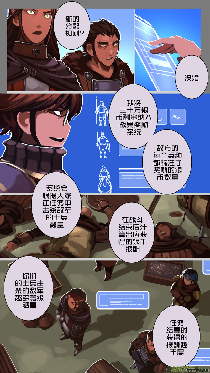 剑锋帝国韩漫全集-180 第十二章 四方绝杀（八）无删减无遮挡章节图片 