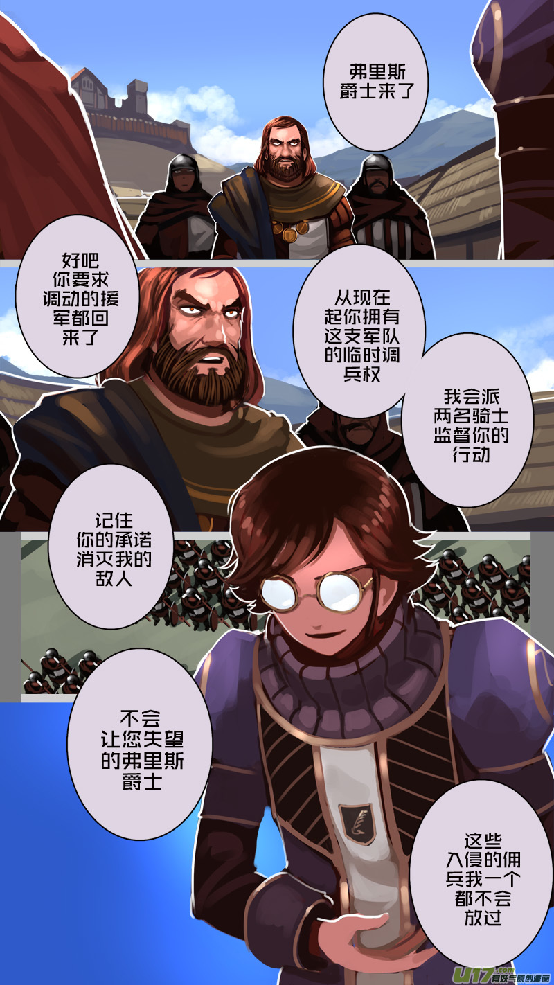 剑锋帝国韩漫全集-182 第十二章 四方绝杀（十）无删减无遮挡章节图片 