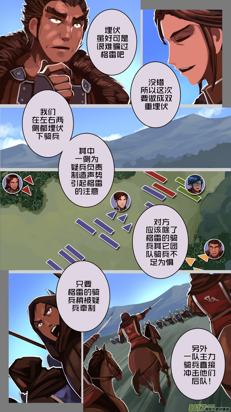 剑锋帝国韩漫全集-182 第十二章 四方绝杀（十）无删减无遮挡章节图片 