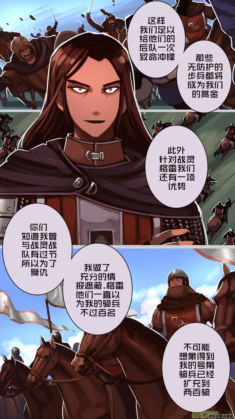 剑锋帝国韩漫全集-182 第十二章 四方绝杀（十）无删减无遮挡章节图片 