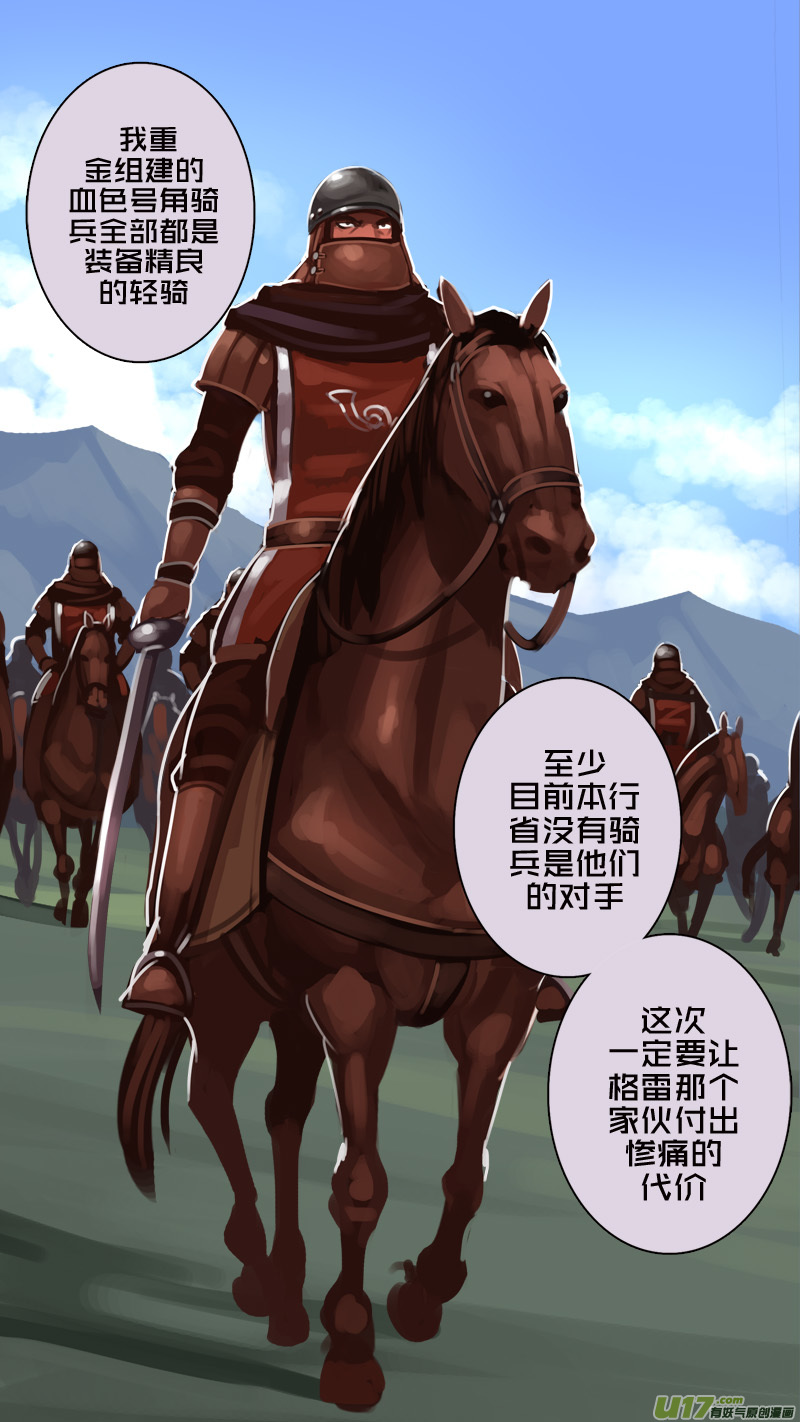 剑锋帝国韩漫全集-182 第十二章 四方绝杀（十）无删减无遮挡章节图片 