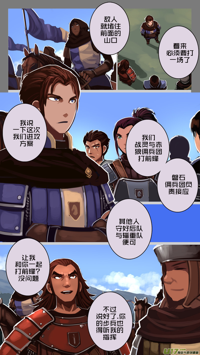 剑锋帝国韩漫全集-183 第十二章 四方绝杀（十一）无删减无遮挡章节图片 