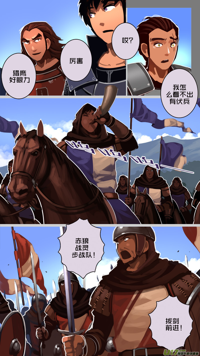 剑锋帝国韩漫全集-183 第十二章 四方绝杀（十一）无删减无遮挡章节图片 