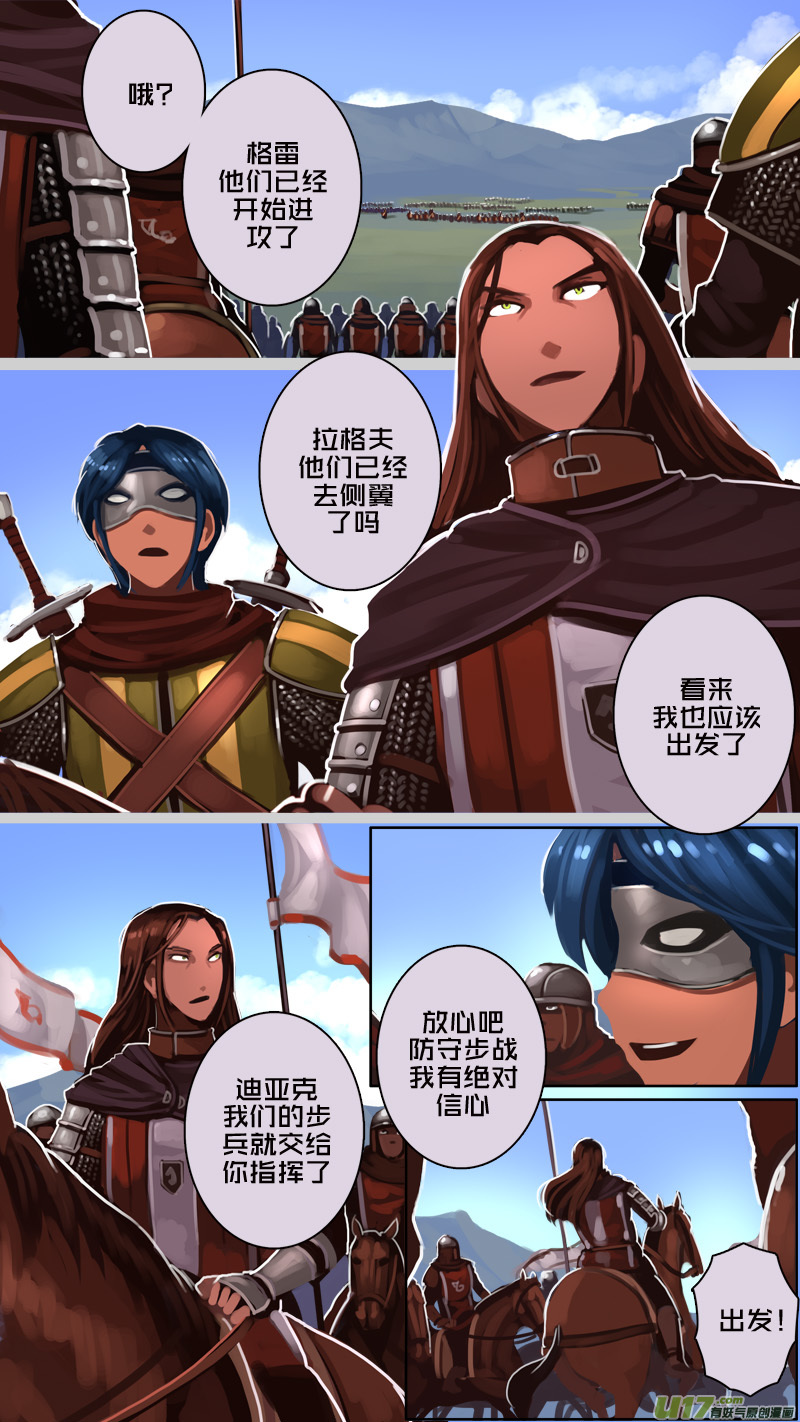 剑锋帝国韩漫全集-183 第十二章 四方绝杀（十一）无删减无遮挡章节图片 