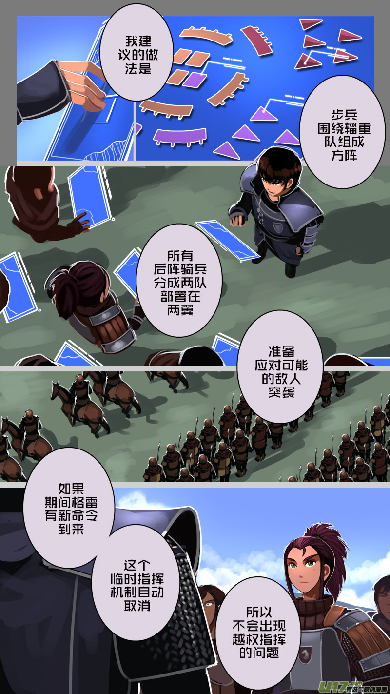 剑锋帝国-185 第十二章 四方绝杀（十三）全彩韩漫标签