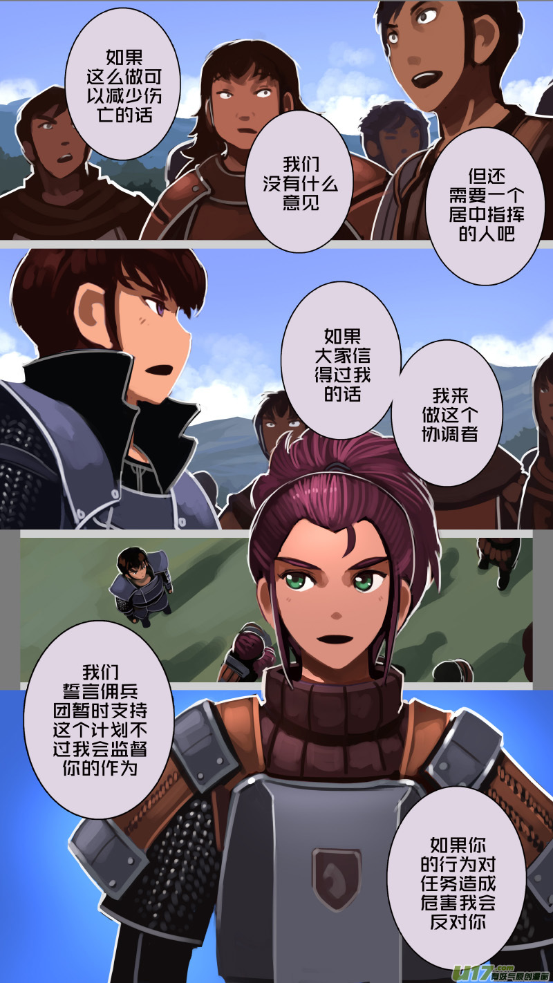 剑锋帝国韩漫全集-185 第十二章 四方绝杀（十三）无删减无遮挡章节图片 