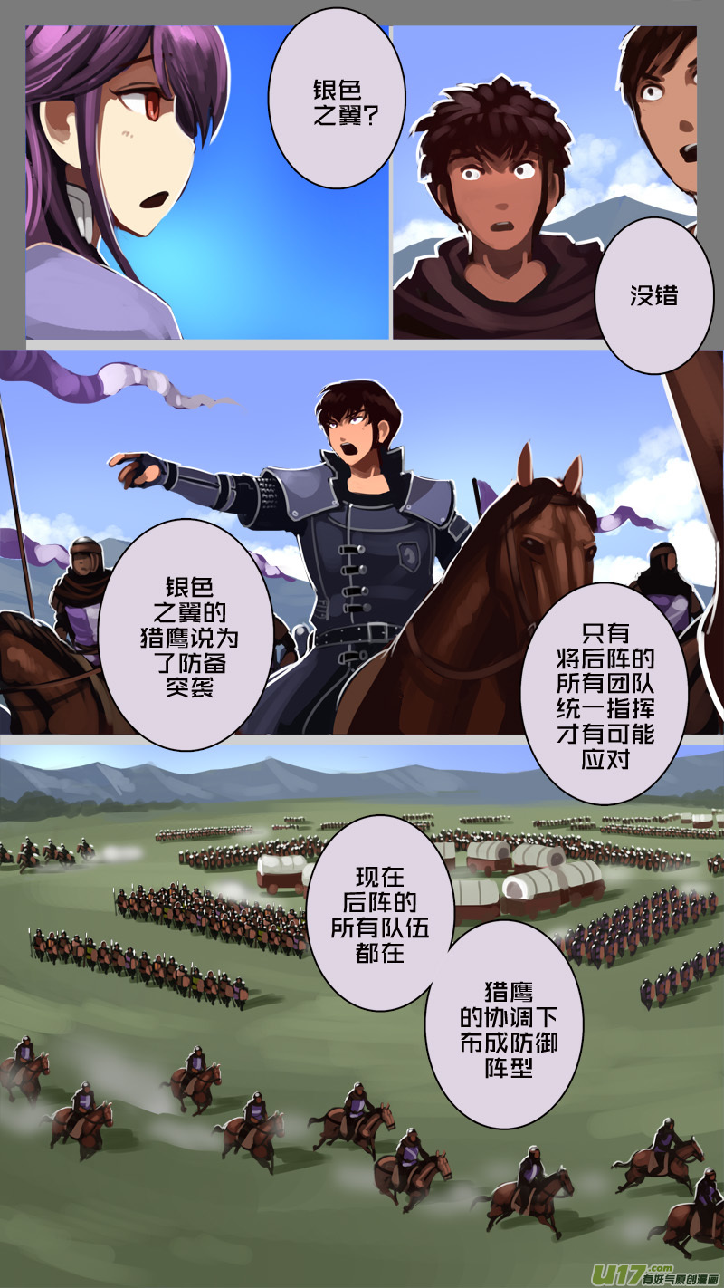剑锋帝国韩漫全集-185 第十二章 四方绝杀（十三）无删减无遮挡章节图片 