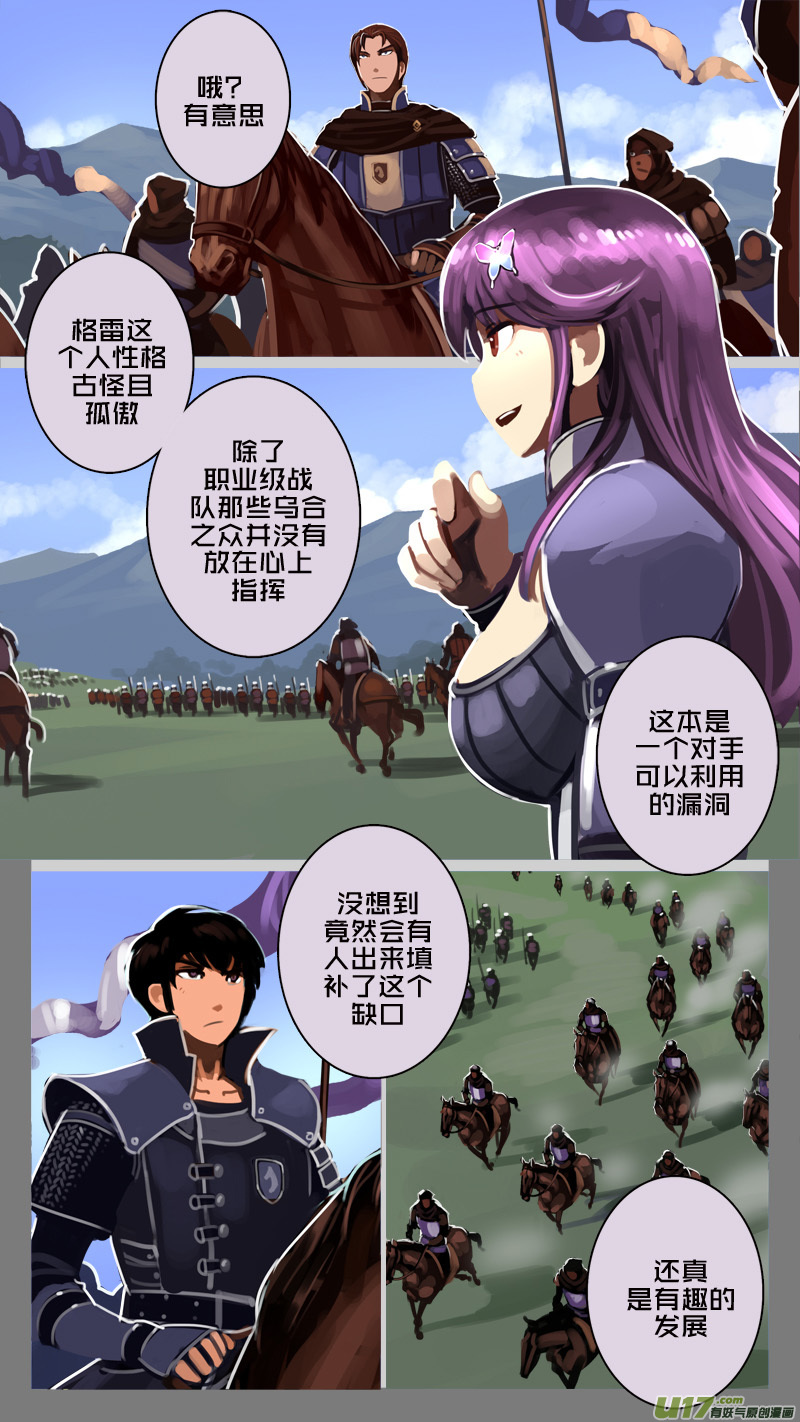 剑锋帝国韩漫全集-185 第十二章 四方绝杀（十三）无删减无遮挡章节图片 