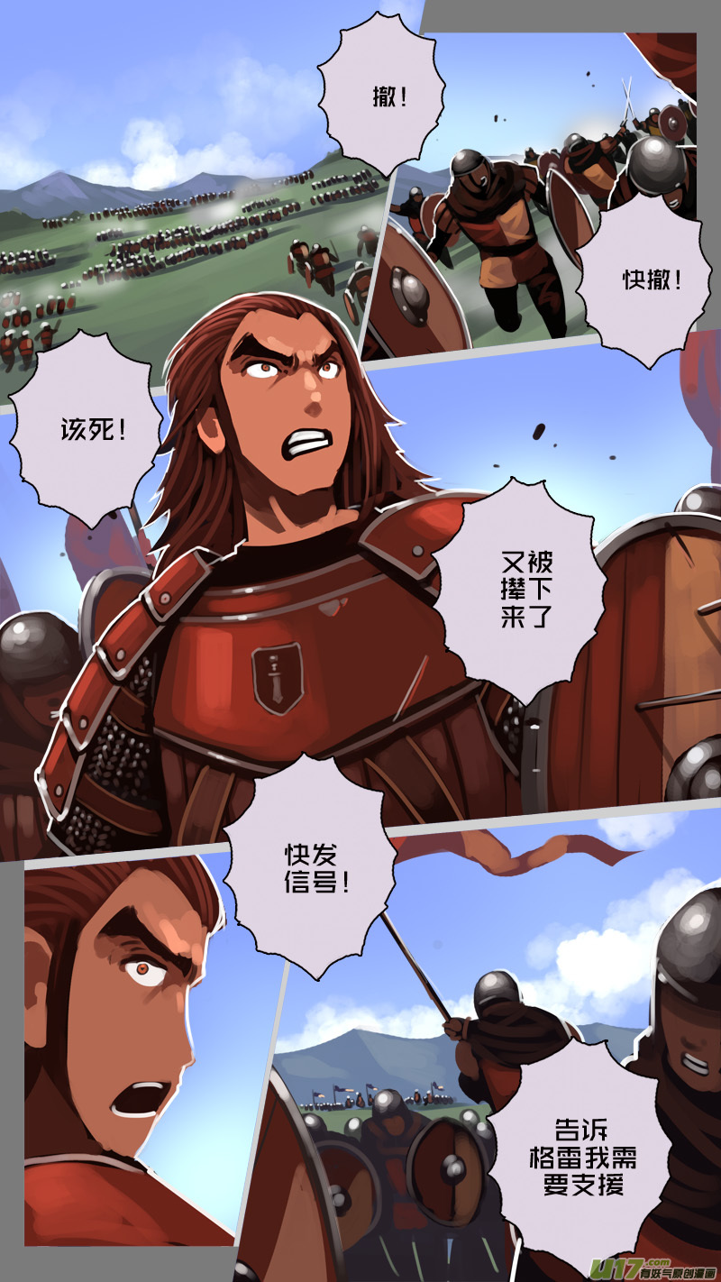 剑锋帝国韩漫全集-185 第十二章 四方绝杀（十三）无删减无遮挡章节图片 