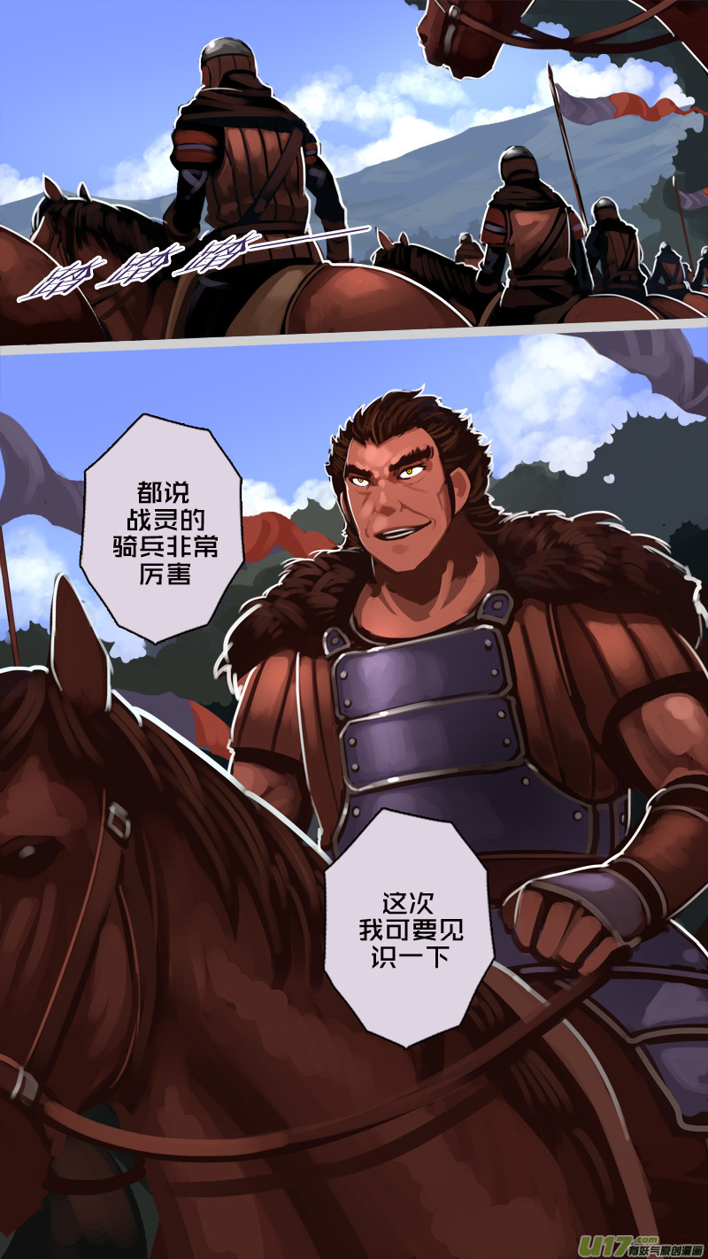 剑锋帝国韩漫全集-186 第十二章 四方绝杀（十四）无删减无遮挡章节图片 