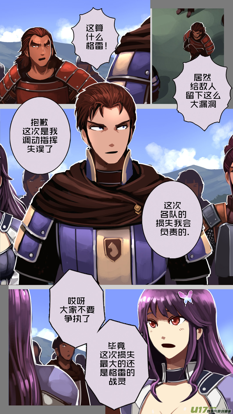 剑锋帝国韩漫全集-189 第十二章 四方绝杀（十七）无删减无遮挡章节图片 
