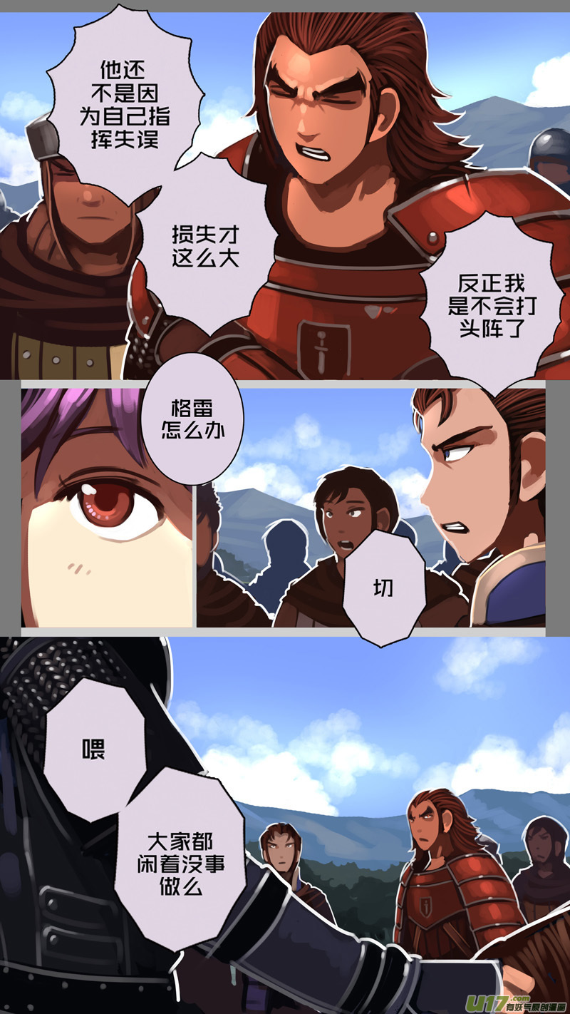 剑锋帝国韩漫全集-189 第十二章 四方绝杀（十七）无删减无遮挡章节图片 