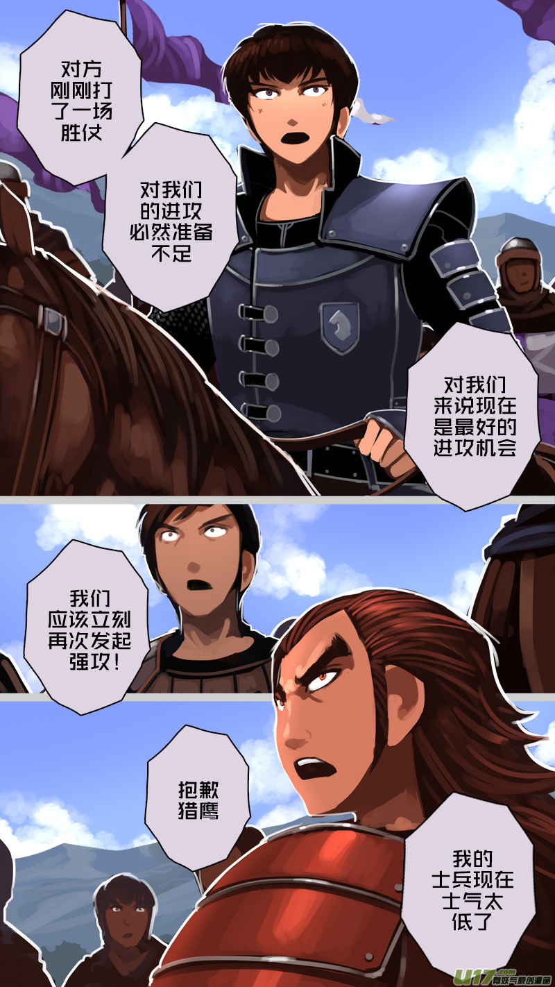 剑锋帝国韩漫全集-189 第十二章 四方绝杀（十七）无删减无遮挡章节图片 