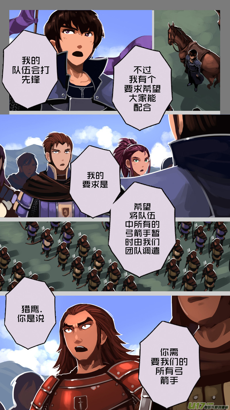 剑锋帝国韩漫全集-189 第十二章 四方绝杀（十七）无删减无遮挡章节图片 