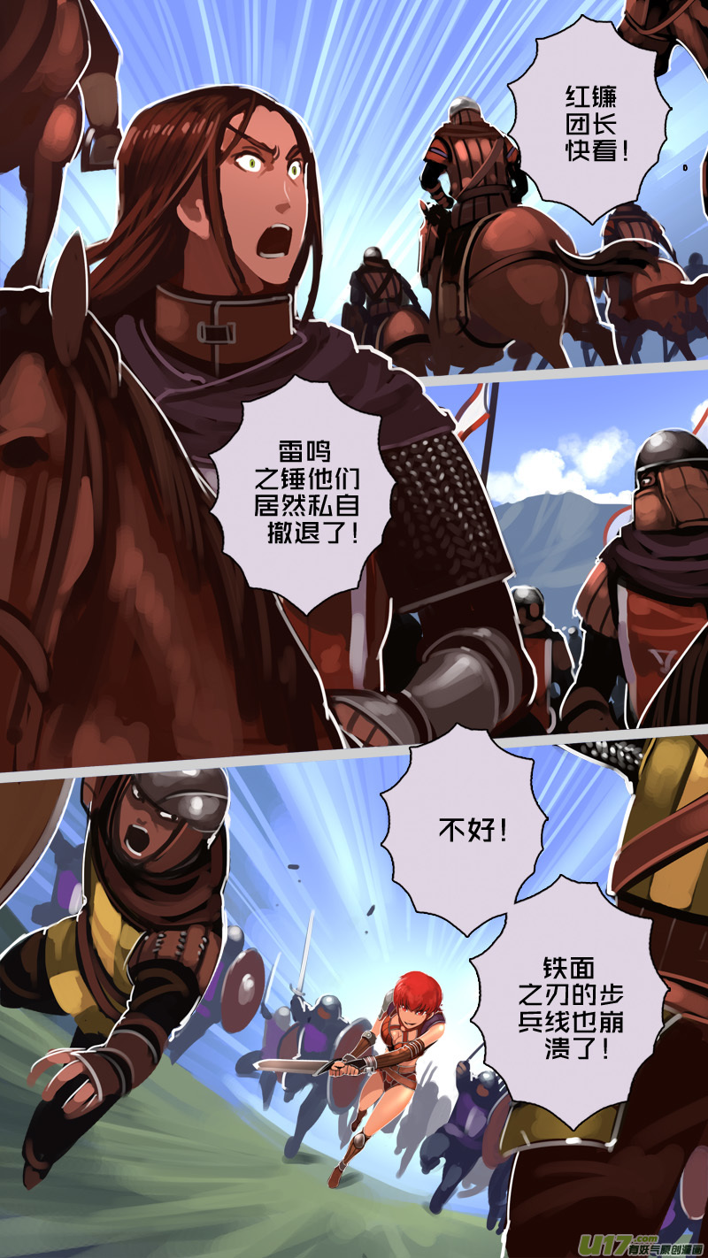 剑锋帝国韩漫全集-192 第十二章 四方绝杀（二十）无删减无遮挡章节图片 