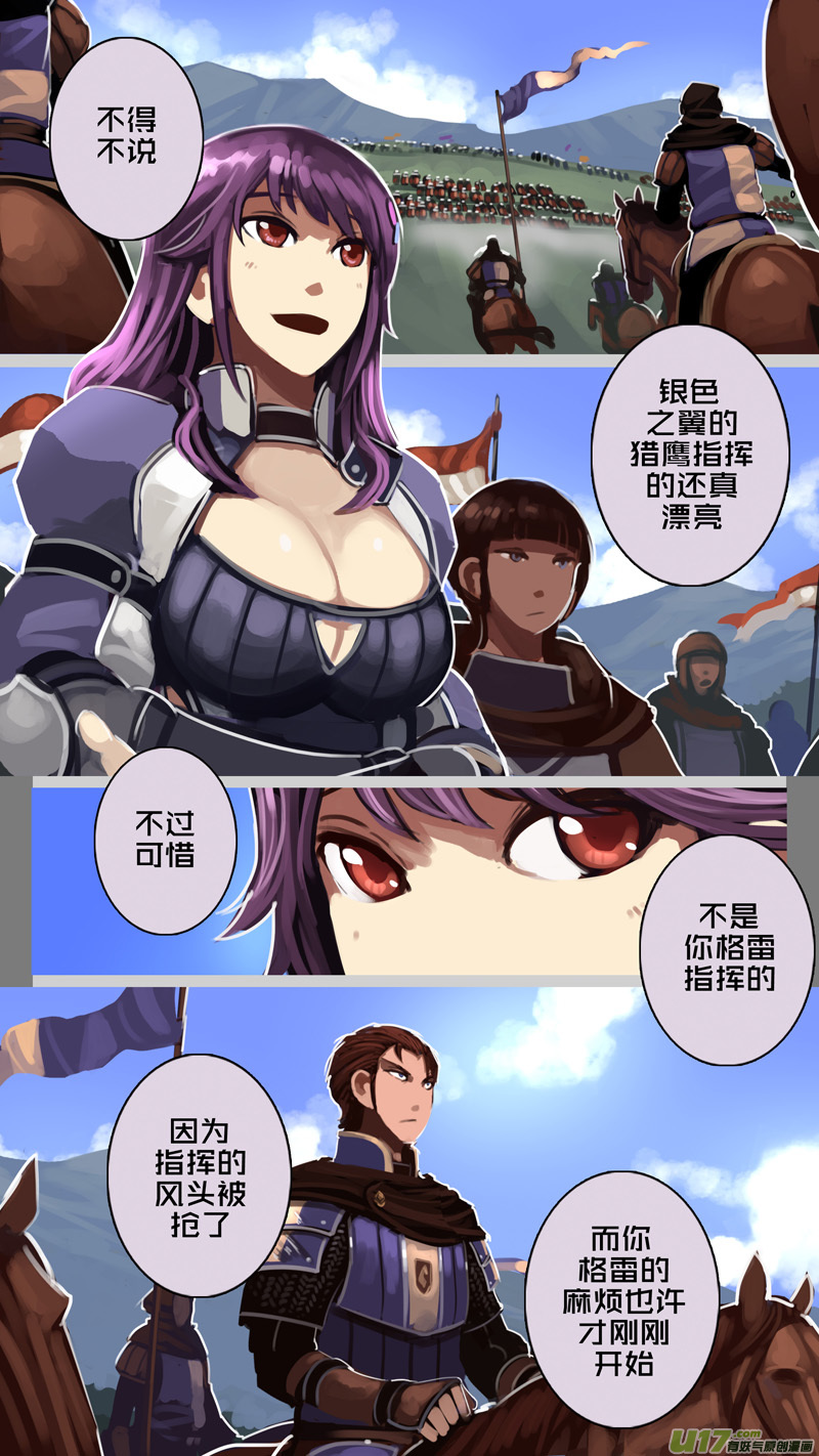剑锋帝国韩漫全集-192 第十二章 四方绝杀（二十）无删减无遮挡章节图片 