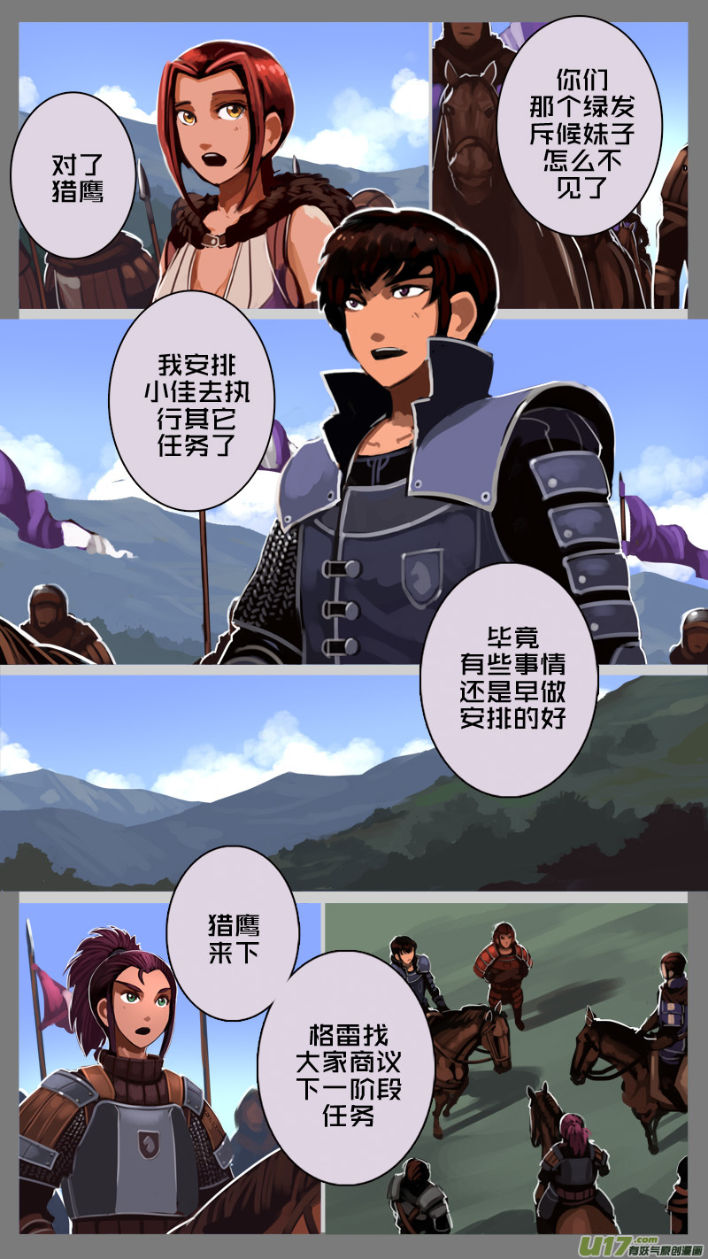 剑锋帝国韩漫全集-193 第十二章 四方绝杀（二十一）无删减无遮挡章节图片 