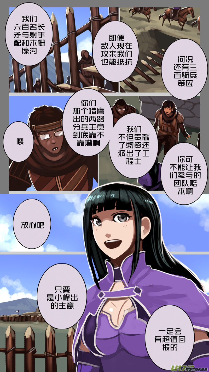 剑锋帝国韩漫全集-194 第十二章 四方绝杀（二十二）无删减无遮挡章节图片 