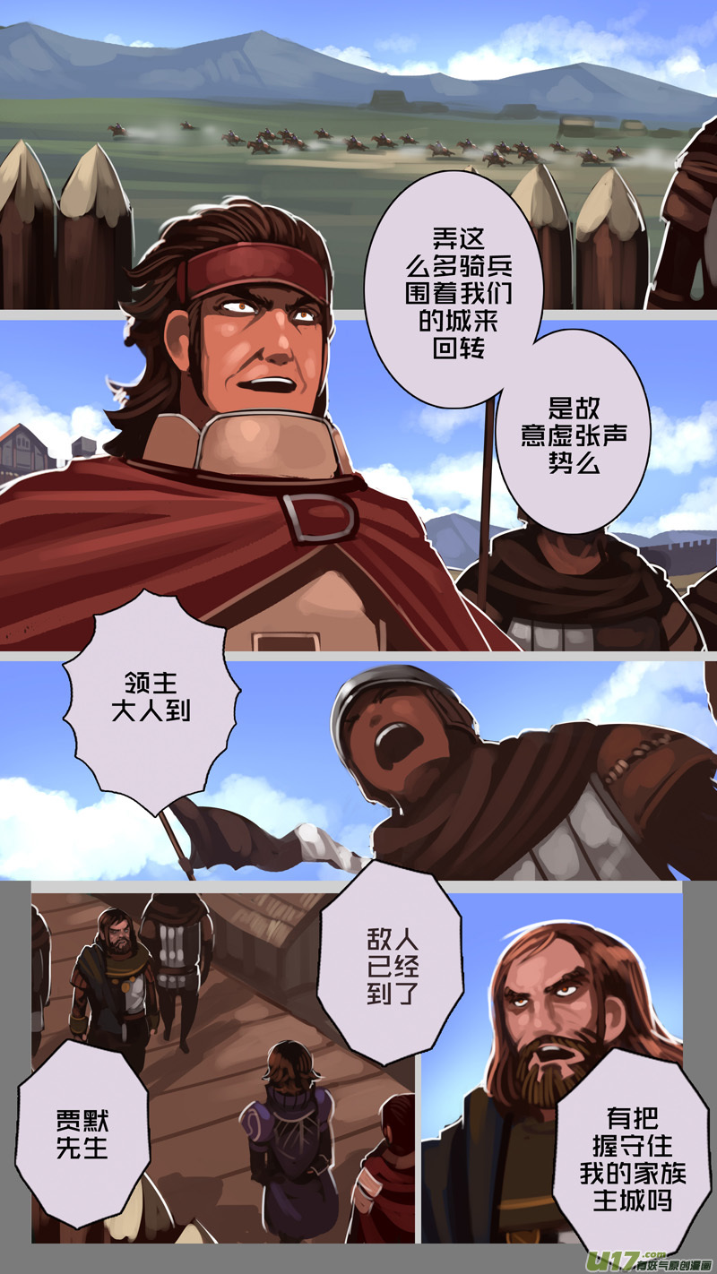剑锋帝国韩漫全集-194 第十二章 四方绝杀（二十二）无删减无遮挡章节图片 