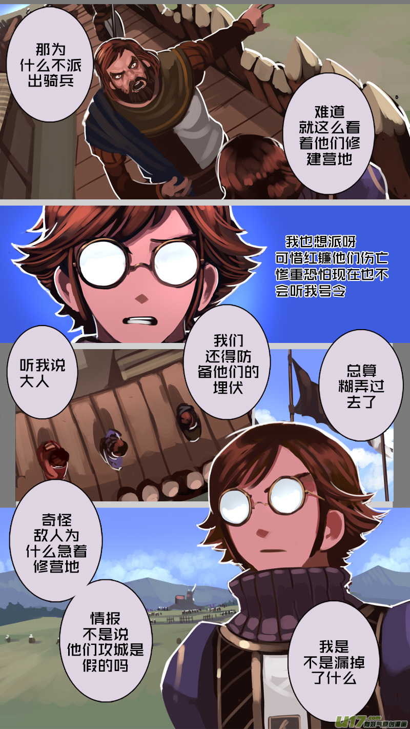 剑锋帝国韩漫全集-194 第十二章 四方绝杀（二十二）无删减无遮挡章节图片 